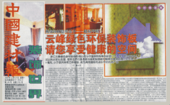 <b>为鞭策行业绿色成长的环节力量</b>