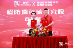 碧虎正书写一段难以企及的传